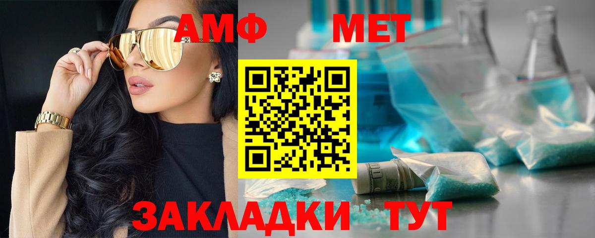 АМФ  АМФЕТАМИН  Вход с VPN  Amphetamine 98%  Лосино-Петровский 