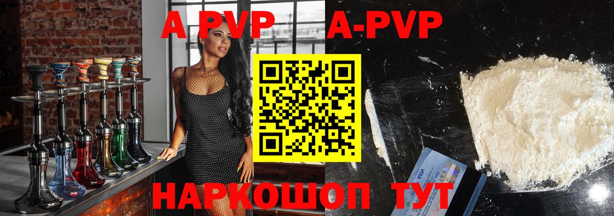 Лосино-Петровский  A-PVP мука  Alpha PVP Crystall  Альфа ПВП  Вход с VPN 