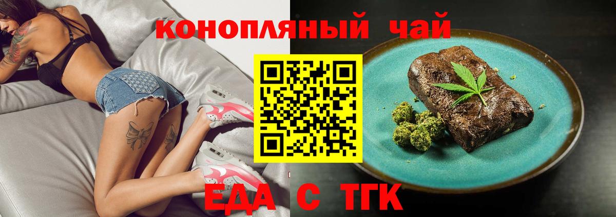 Лосино-Петровский  Еда ТГК марихуана  Вход с VPN 