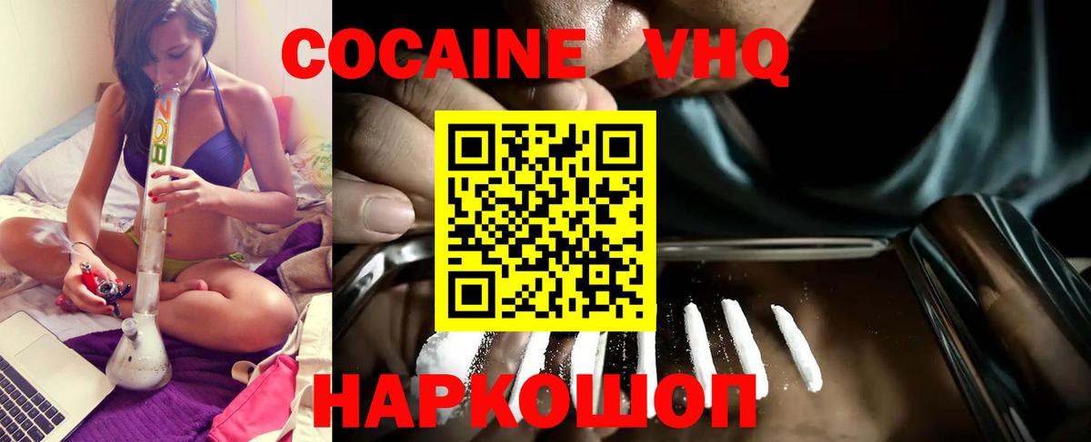Лосино-Петровский  Кокаин  Вход с VPN  Cocaine 97%  КОКАИН 98% 