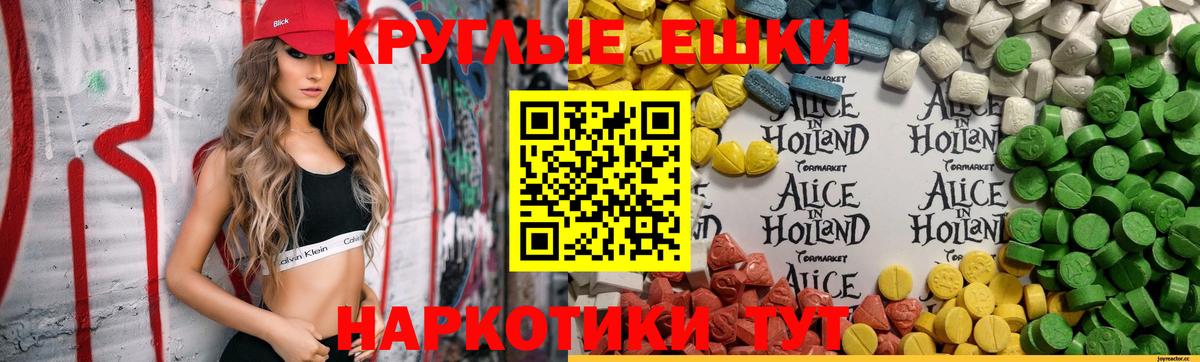 Ecstasy 280мг Лосино-Петровский