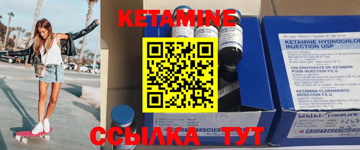 КЕТАМИН ketamine Лосино-Петровский
