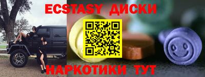 ECSTASY Ипатово