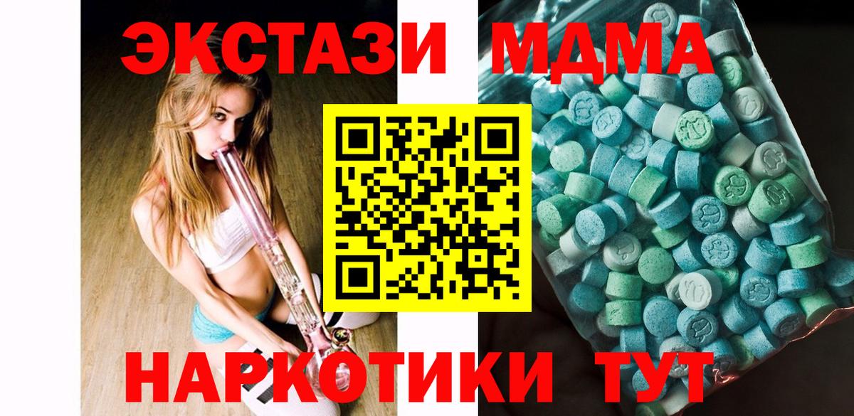 МДМА  MDMA молли  МДМА молли  Вход с VPN  Лосино-Петровский 