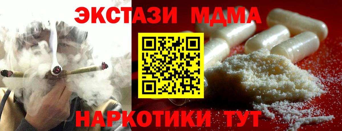 МДМА молли Лосино-Петровский