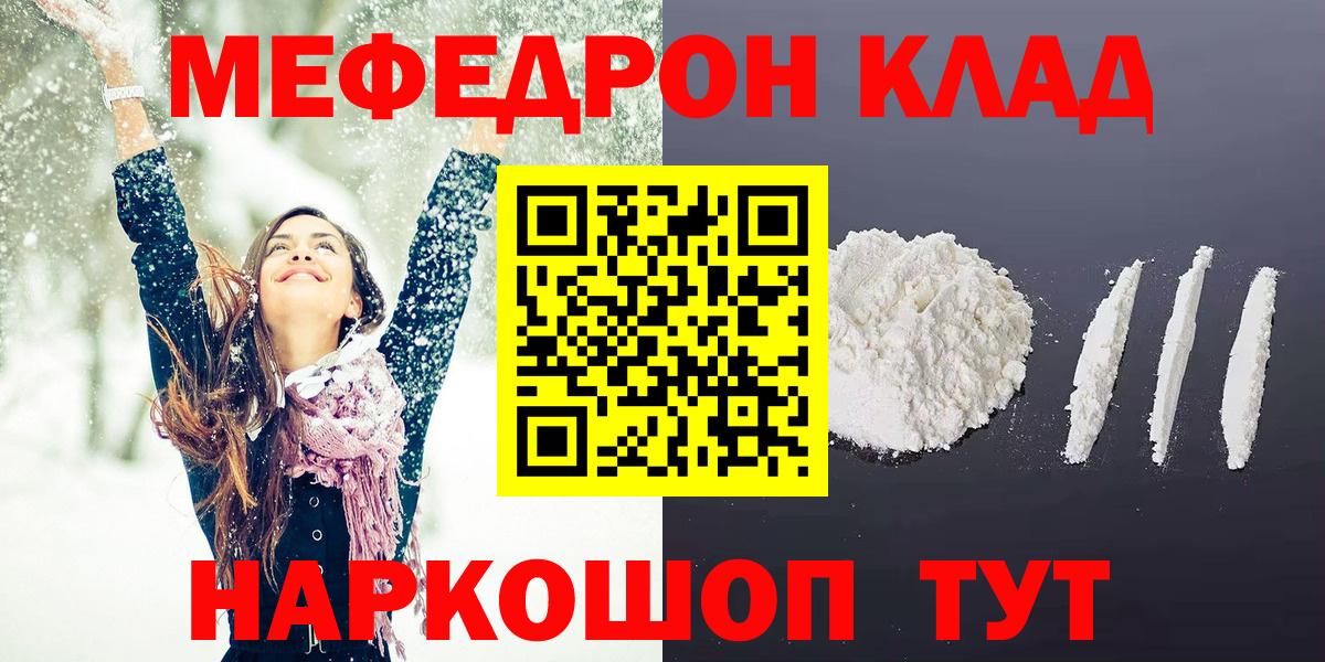 Меф мяу мяу кристаллы Лосино-Петровский
