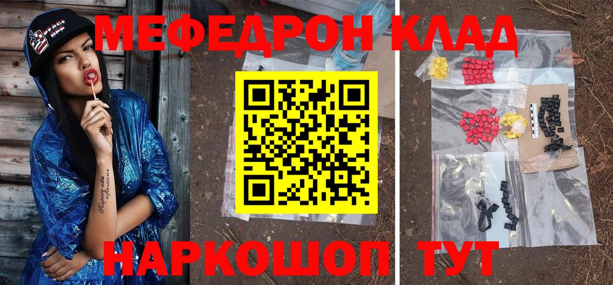 Мефедрон кристаллы  МЯУ-МЯУ  Лосино-Петровский  Вход с VPN 