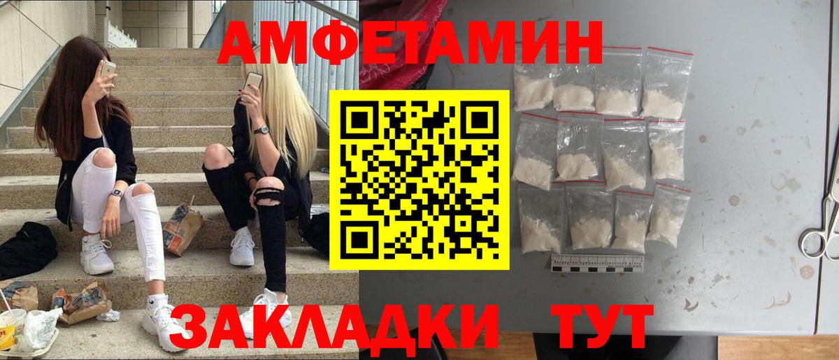 Первитин Methamphetamine  Вход с VPN  Первитин Methamphetamine  Лосино-Петровский 