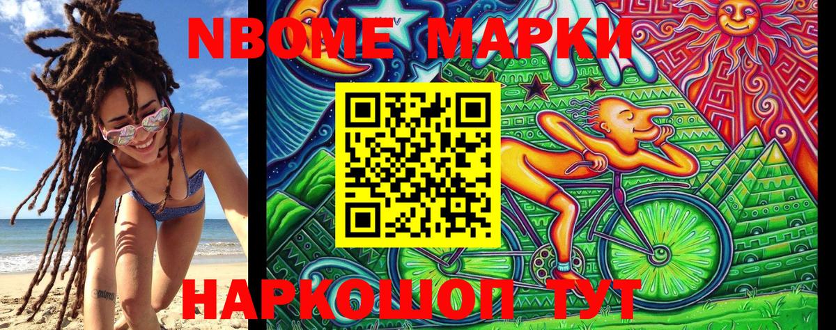 Наркотические марки  Марки N-bome 1500мкг  Вход с VPN  Лосино-Петровский 