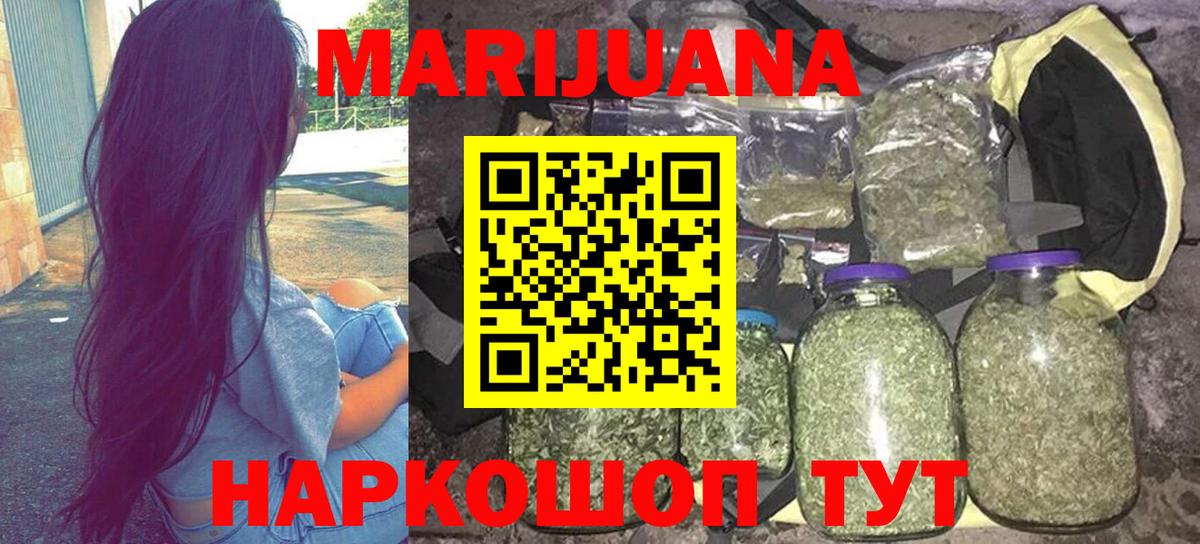 Марихуана Amnesia  Каннабис SATIVA & INDICA  Лосино-Петровский  Бошки марихуана OG Kush  Вход с VPN 
